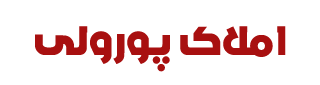 انارور نوشهر - املاک بام نوشهر|خرید زمین نوشهر|خرید ویلا نوشهر